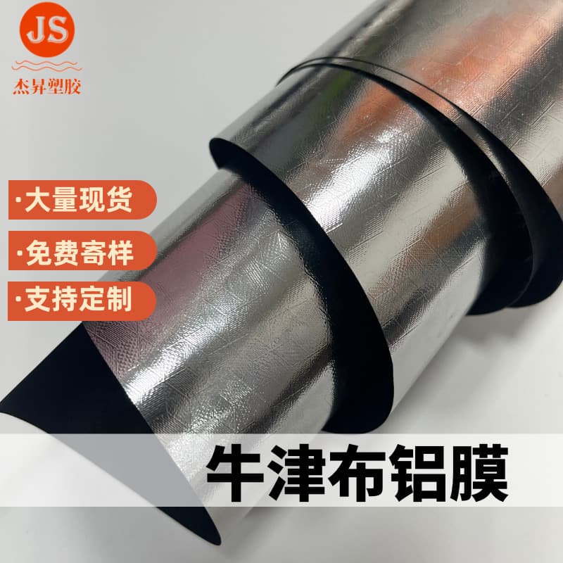 PVC Oxford cloth composite aluminum film plant growth tent steaming box studio thermal insulation bag aluminized film