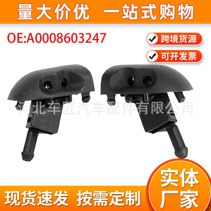 Suitable for Mercedes-Benz Axor car front windshield wiper washer nozzle 0008603247