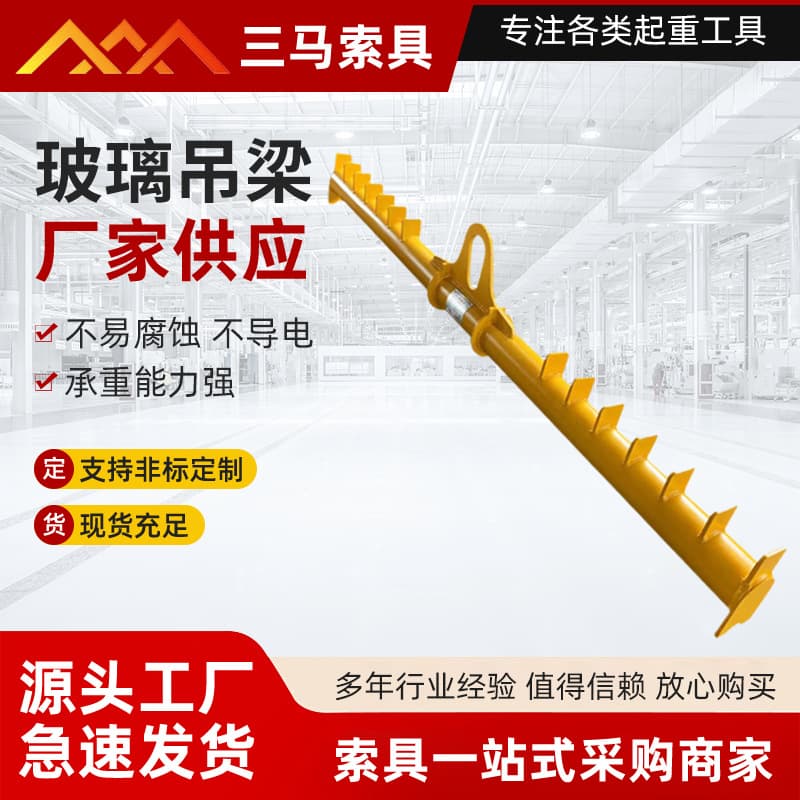 Glass lifting beams and spreaders, heavy-duty lifting balance beams for glass handling, available for wholesale.