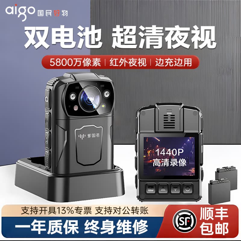 Patriot law enforcement recorder H6 high-definition camera video three-proof outdoor anti-fall duty field work bidding
