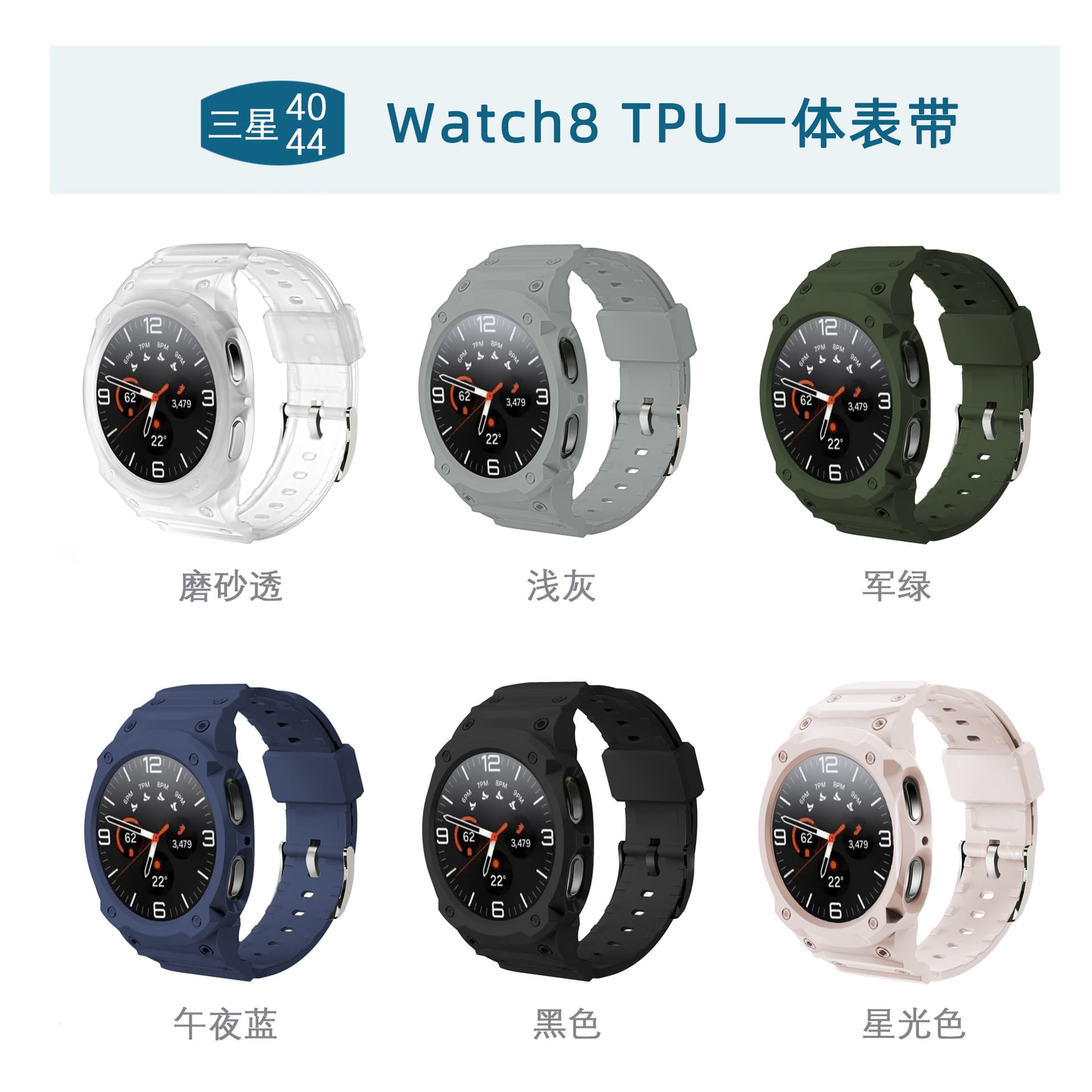 Samsung Galaxy Watch8 TPU Integrated Sport Anti-Fall Smart Watch Band 40mm/44mm Lightweight Durable Comfortable Band