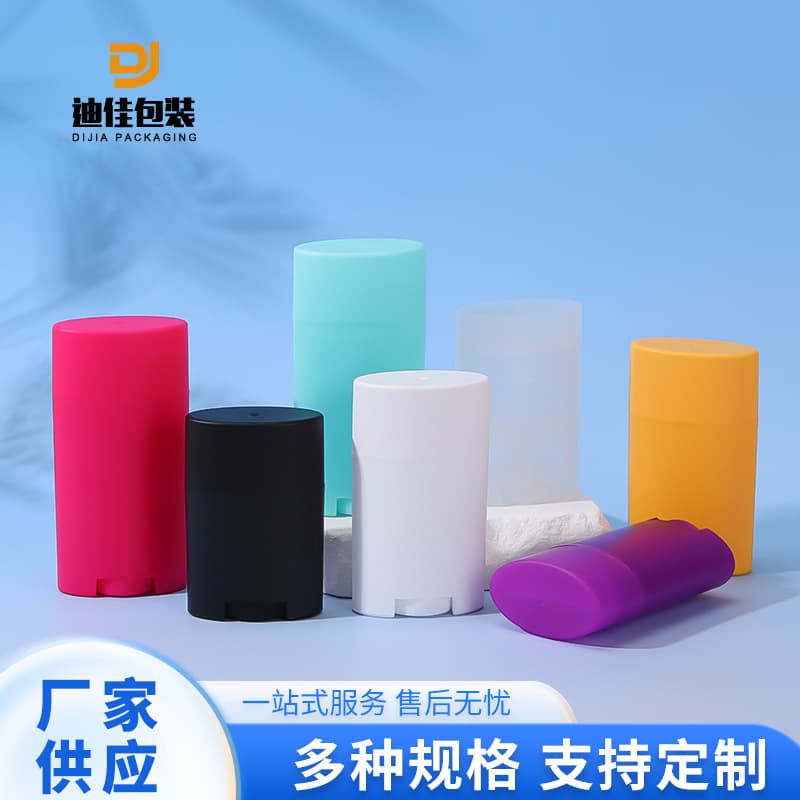 Carefully selected pp deodorant bottle 30ml50ml75ml rotating deodorant stick skin care makeup stick empty bottle solid mask stick