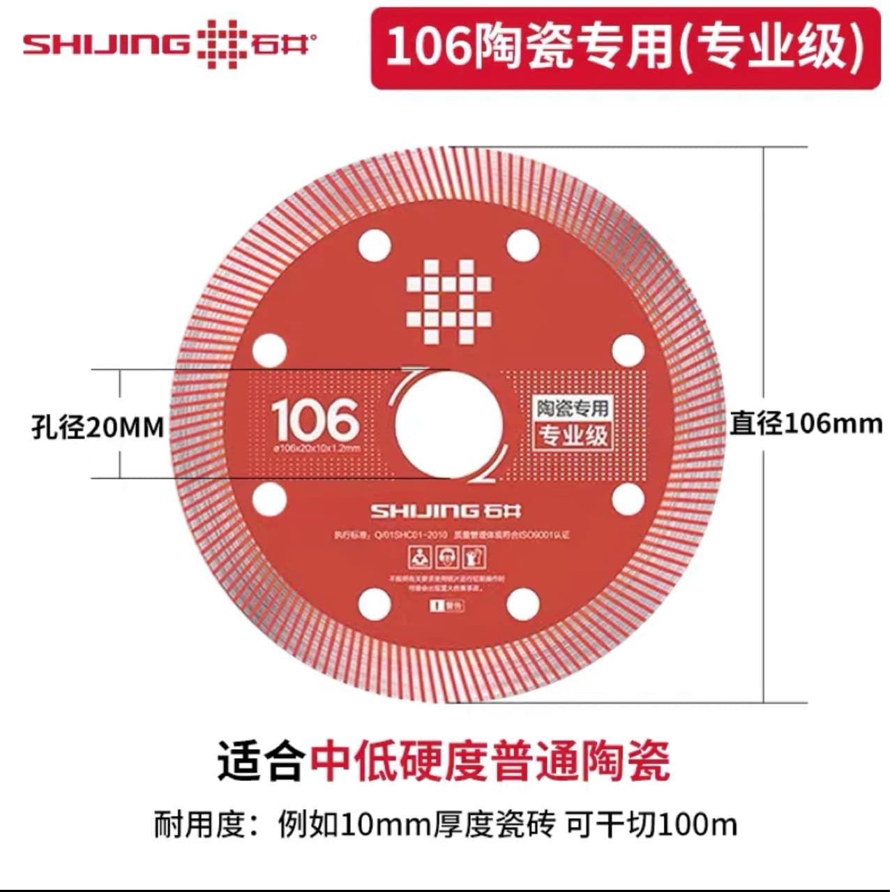 Ishii Slotting Cutting Disc, Ultra-Thin Dry Cutting for Tiles, Marble, Angle Grinder Blade, Stone Cutting Disc, Saw Blade