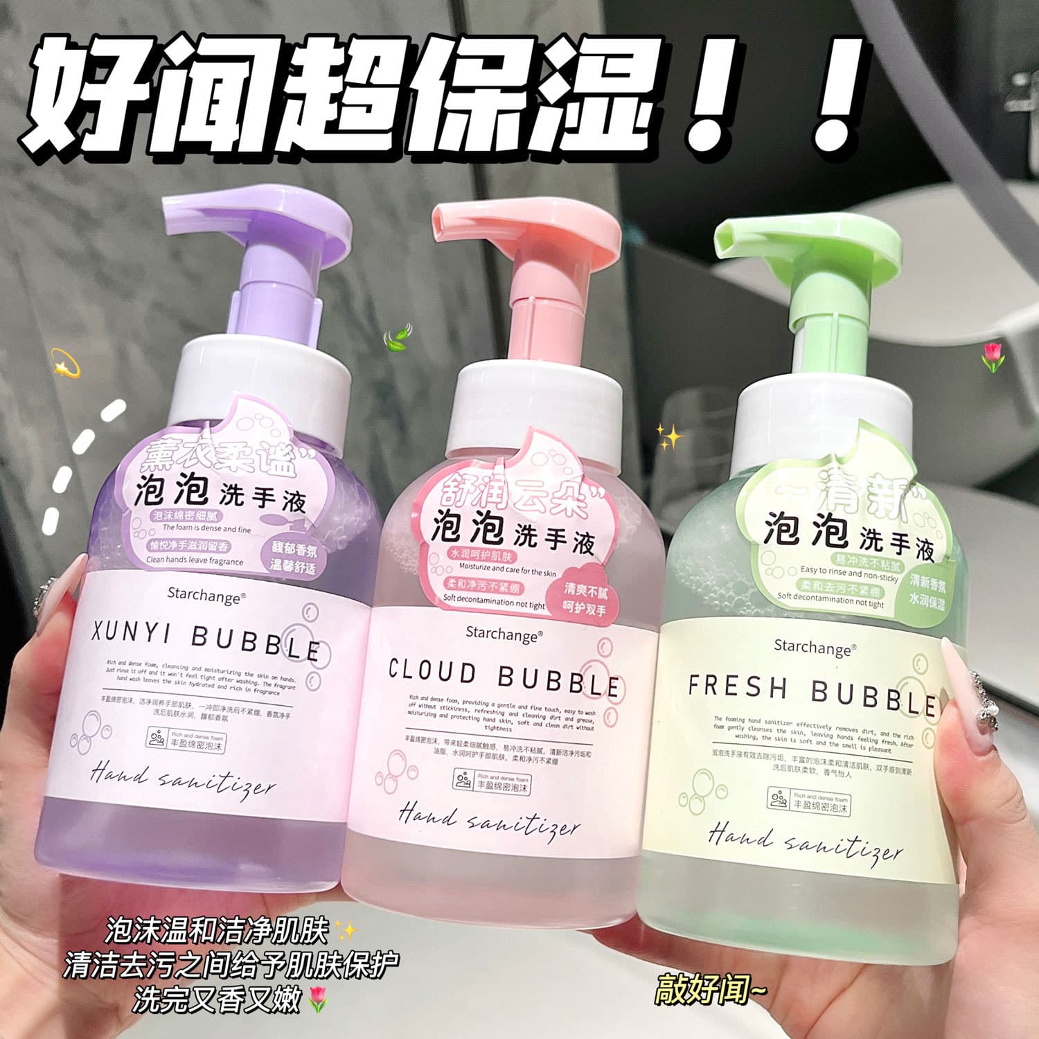 Long-Lasting Fragrance Foam Hand Soap for Deep Cleaning, Prolonged Antibacterial Action, Gentle Moisturizing Without Damaging Hands