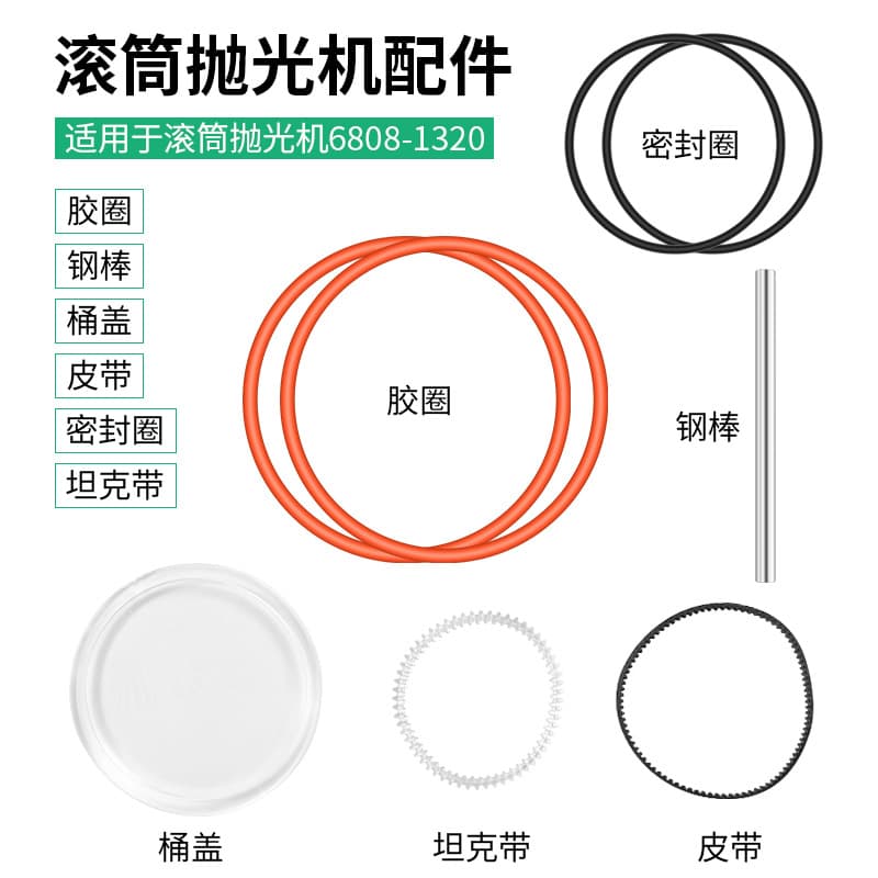 KT-6808 KT-2000 Roller Polisher Replacement Parts Sealing Ring Tank Belt with Barrel Cover Stick Rubber Ring Belt