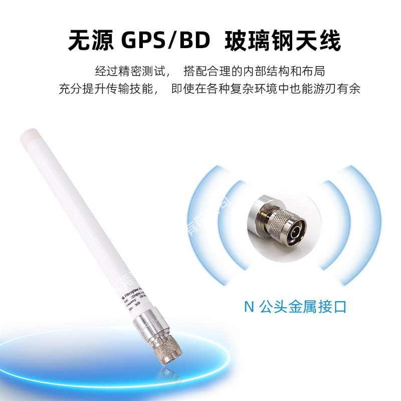 GPS/BD Dual-Mode Fiberglass Antenna, Passive N-Type Connector, Outdoor Waterproof Satellite Navigation Receiving Antenna