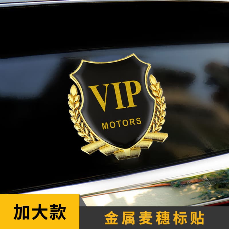 VIP Car Large Wheat Ear Side Emblem Metal Sticker 3D Scratch-Resistant Decoration Personalized Creative Car Emblem Sticker