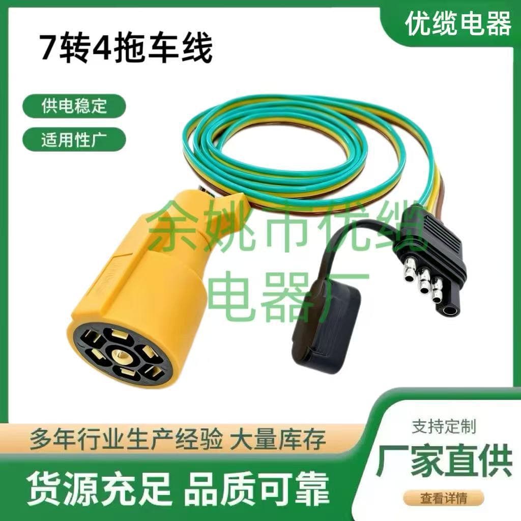 Seven-way to 4-way trailer plug line modification wiring harness 7-core SAE connector plug to 4-core trailer power cord
