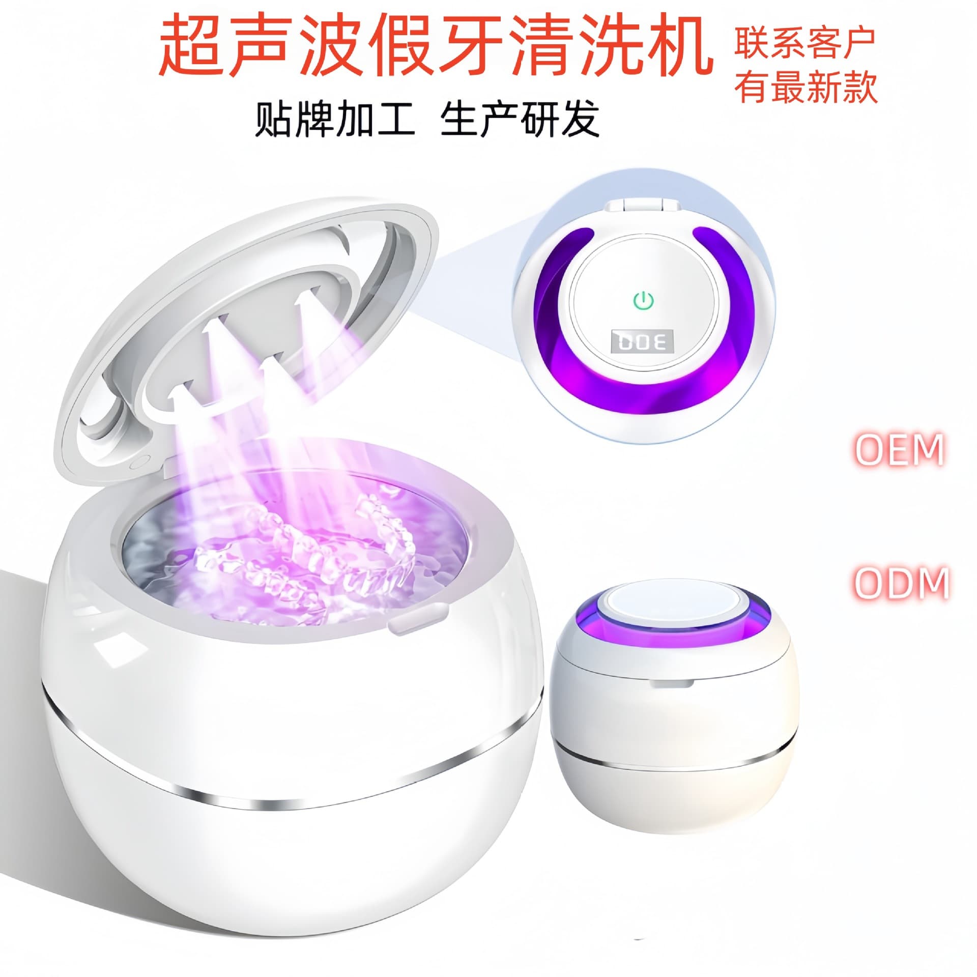 New denture cleaner ultrasonic denture cleaning machine ultraviolet UV sterilization function braces jewelry cleaning machine