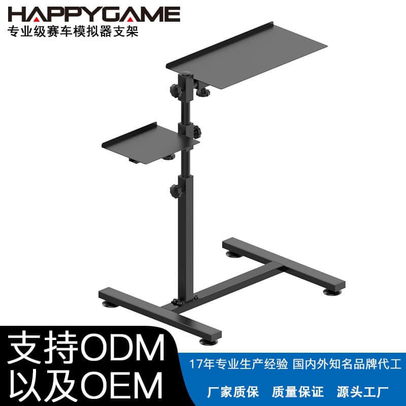 Cross-border E-commerce Exclusive Mobile Keyboard Stand Rotatable and Adjustable Mouse Stand for Gaming Racing Simulator Wholesale Customization