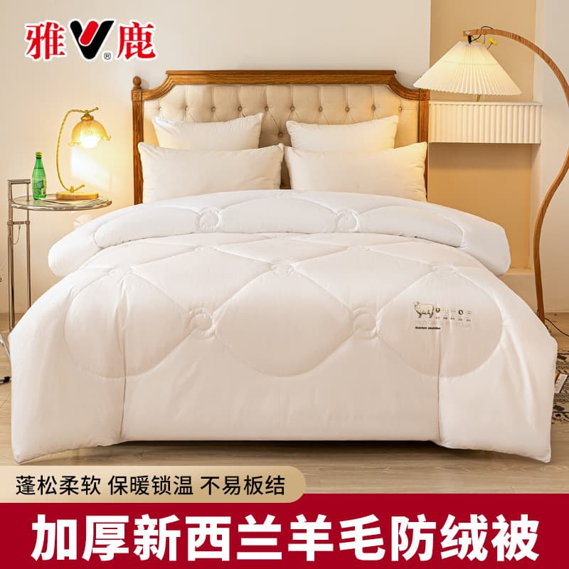 Yalu Home New Zealand Wool Quilt Spring/Autumn/Winter Quilt Extra Comfortable Filling Single/Double Quilt Gift Quilt Wholesale