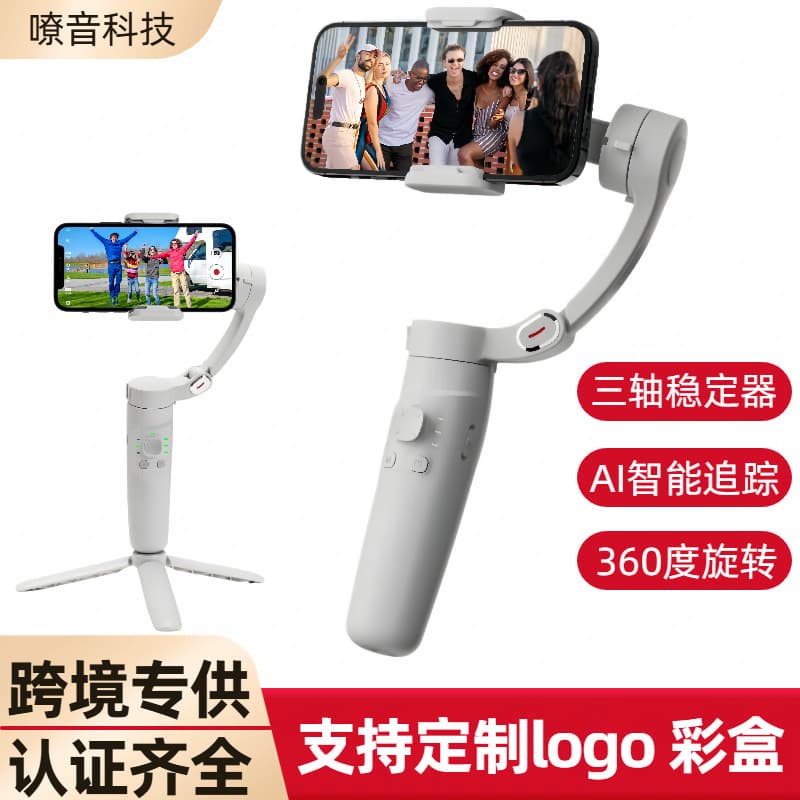 Mobile Phone Stabilizer Tripod Portable Handheld Shooting 360° Rotating 3-Axis Gimbal Anti-Shake Tracker