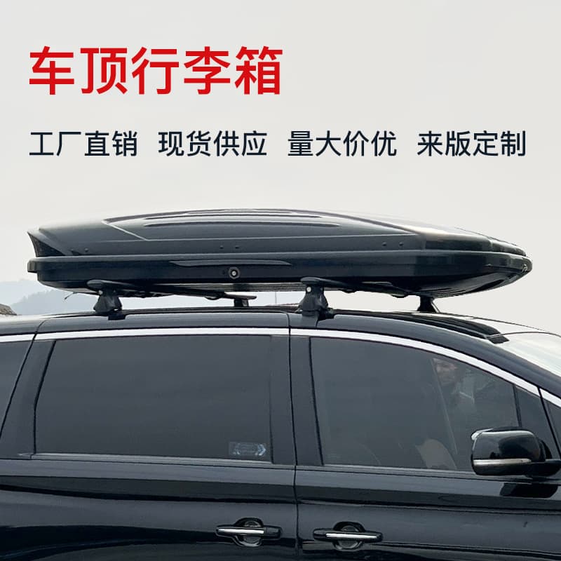 Factory Direct Stock Roof Cargo Box Car Roof Box Universal Ultra-Thin Storage Box Luggage Rack