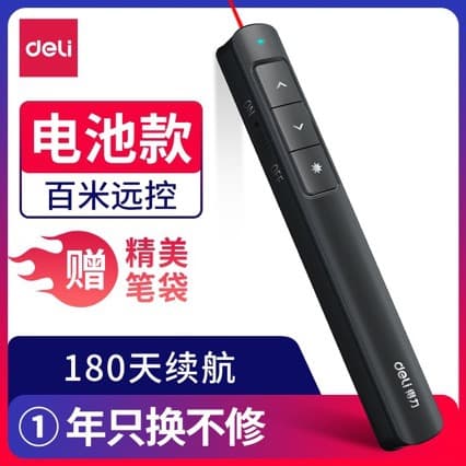 Deli 2808P red light 30m laser projection pen teacher-specific PPT courseware page turning pen wireless presenter black
