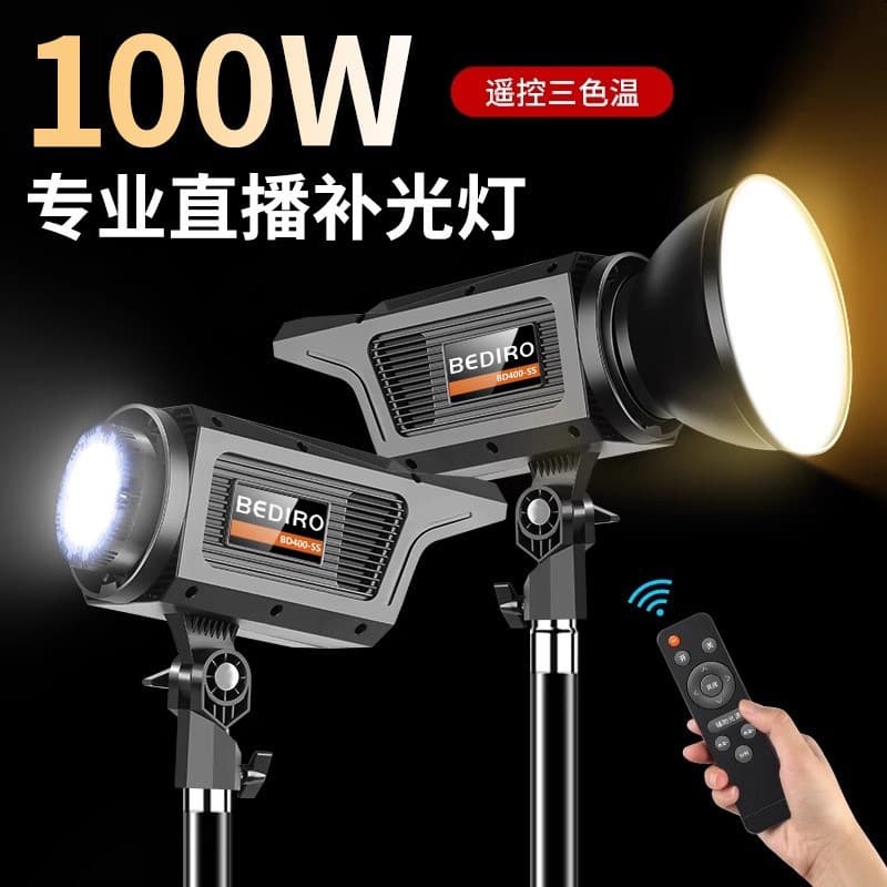 BD-400 Sunlight Three-Color Live Streaming Fill Light Professional Photography Light for Jewelry Product Shooting Beauty Fill Light
