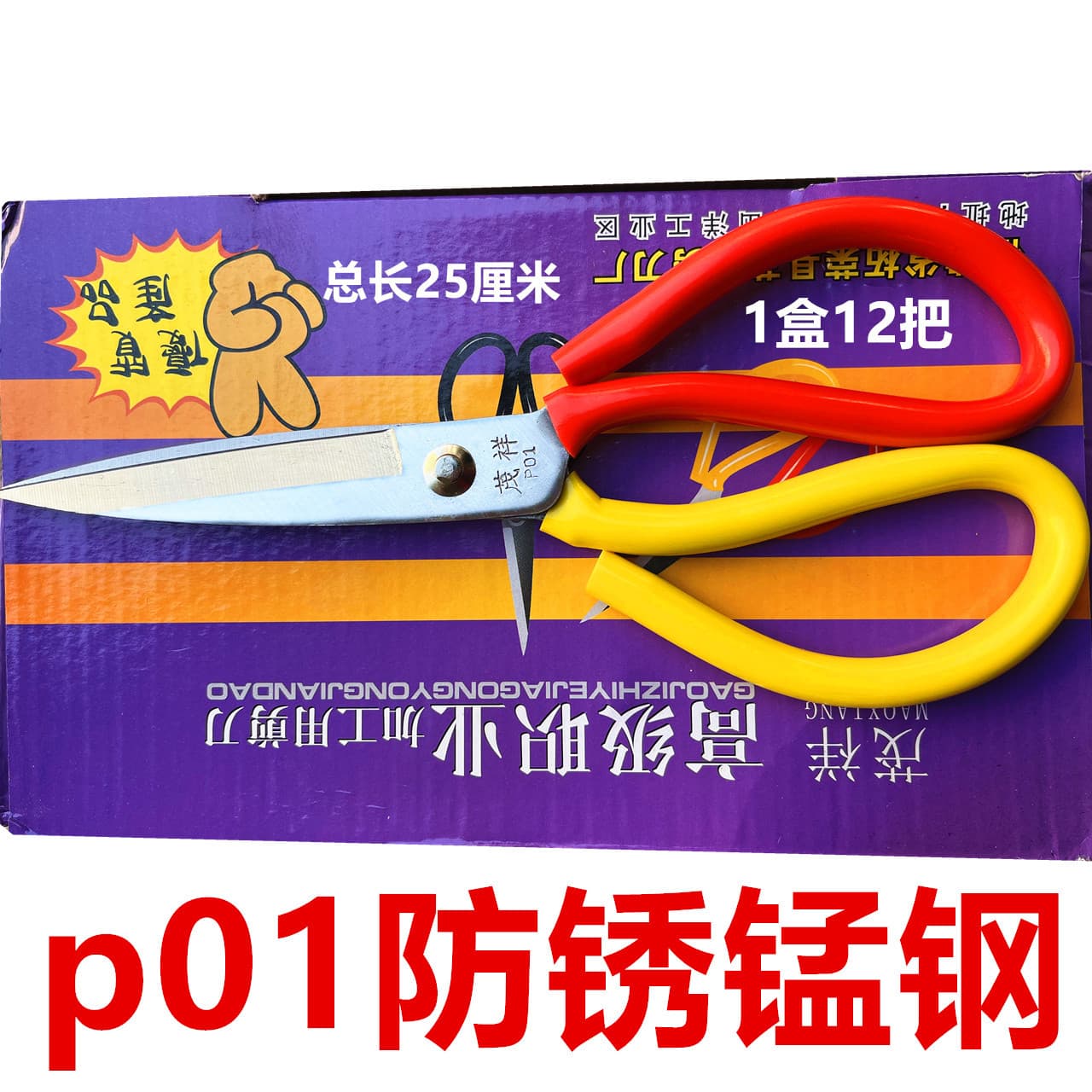 Maoxiang Brand Extra Large Household Rust-proof Scissors Civilian Leather Tailor Garment Scissors Manganese Steel Pointed Wide-head Scissors
