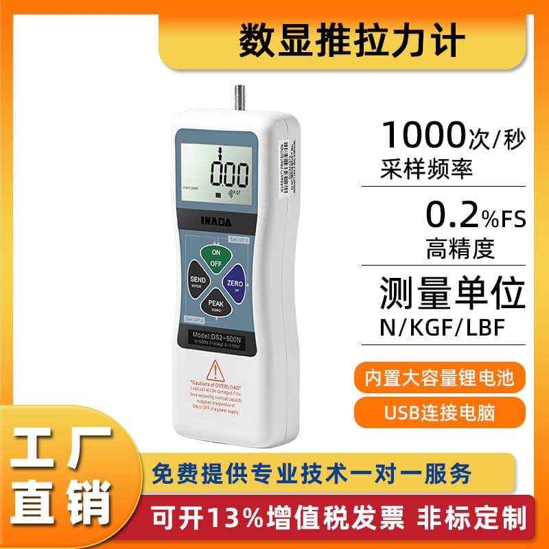 High-precision DS2 digital push-pull force gauge, peel force digital force gauge, engineering machinery and construction machinery measurement