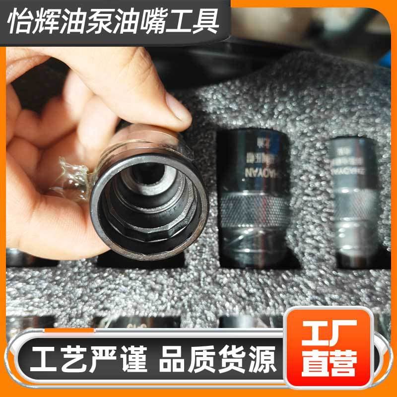 Diesel Electronic Fuel Injector Nozzle Cap Solenoid Valve Cap Socket Set Diesel EFI Nozzle Socket Tool