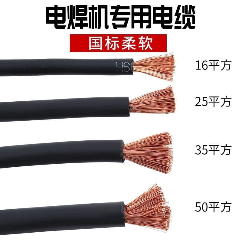 National Standard Welding Cable Ground Wire Cable 16/25/35/50 sq. mm Copper Clad Aluminum Special Welding Machine Wire