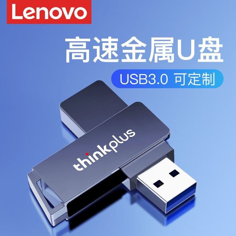 Lenovo USB flash drive MU241 business office student gift large capacity 256G desktop computer notebook general wholesale