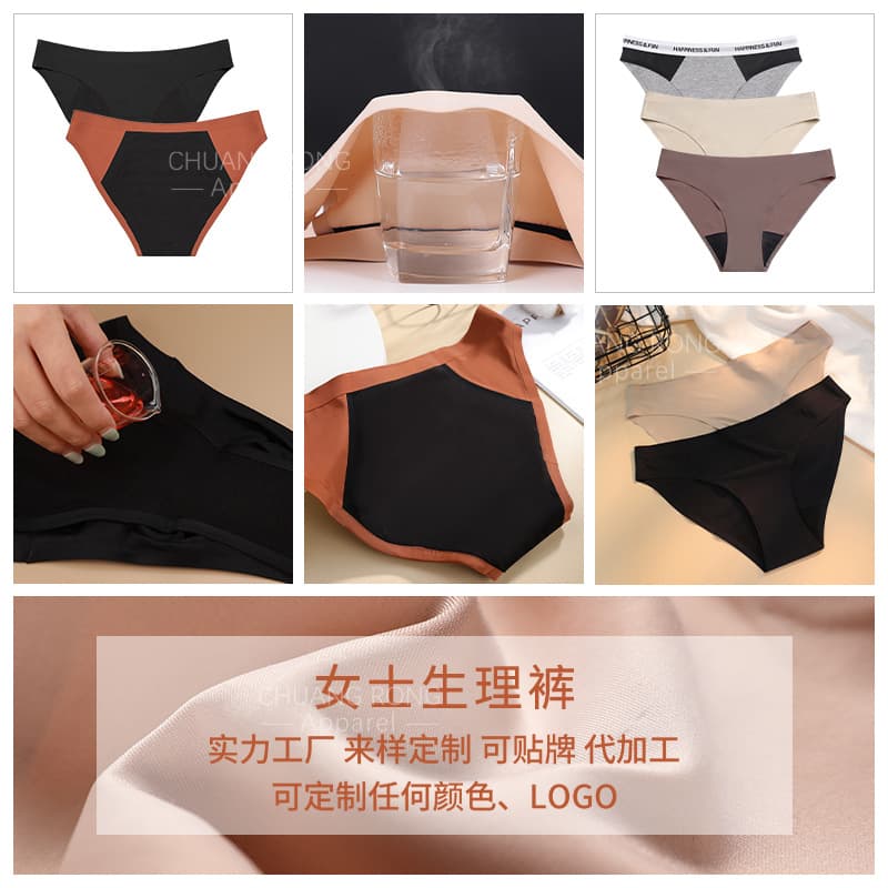 Cross-border Period Panties, Four-Layer High Absorption, Leak-Proof, Seamless, Comfortable, Breathable Menstrual Panties