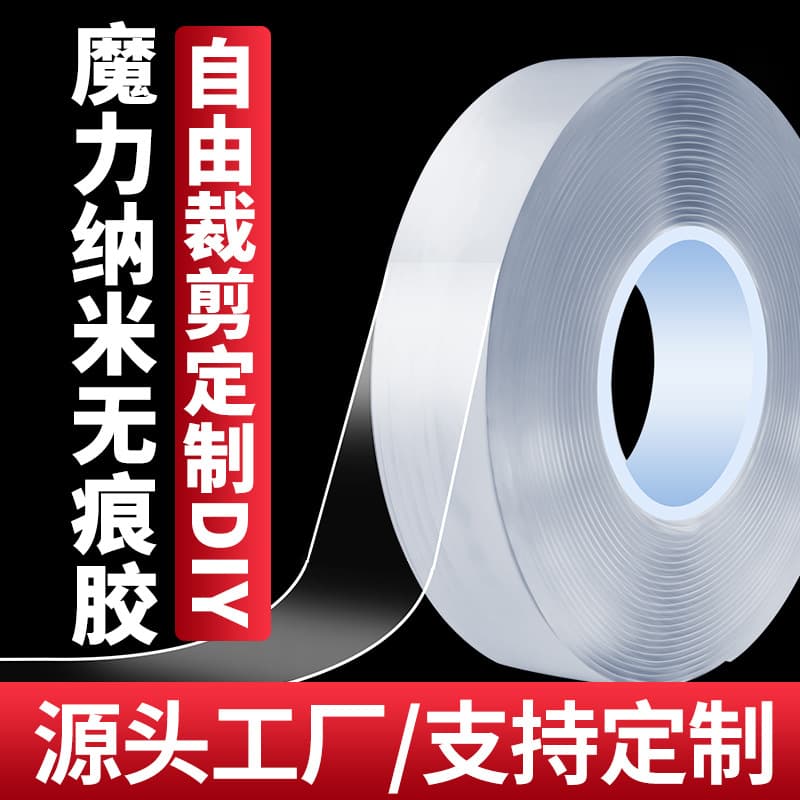 Nano Glue Acrylic Double-Sided Adhesive High Viscosity Waterproof Seamless Bubble Blowing Kneading Music Transparent Magic Tape Wholesale