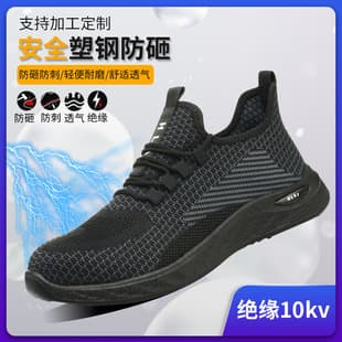 Flyknit Safety Shoes Men Anti-Smash Anti-Puncture Insulated 10kV Safety Shoes Wear-Resistant Lightweight Breathable Anti-Slip Electrician Shoes