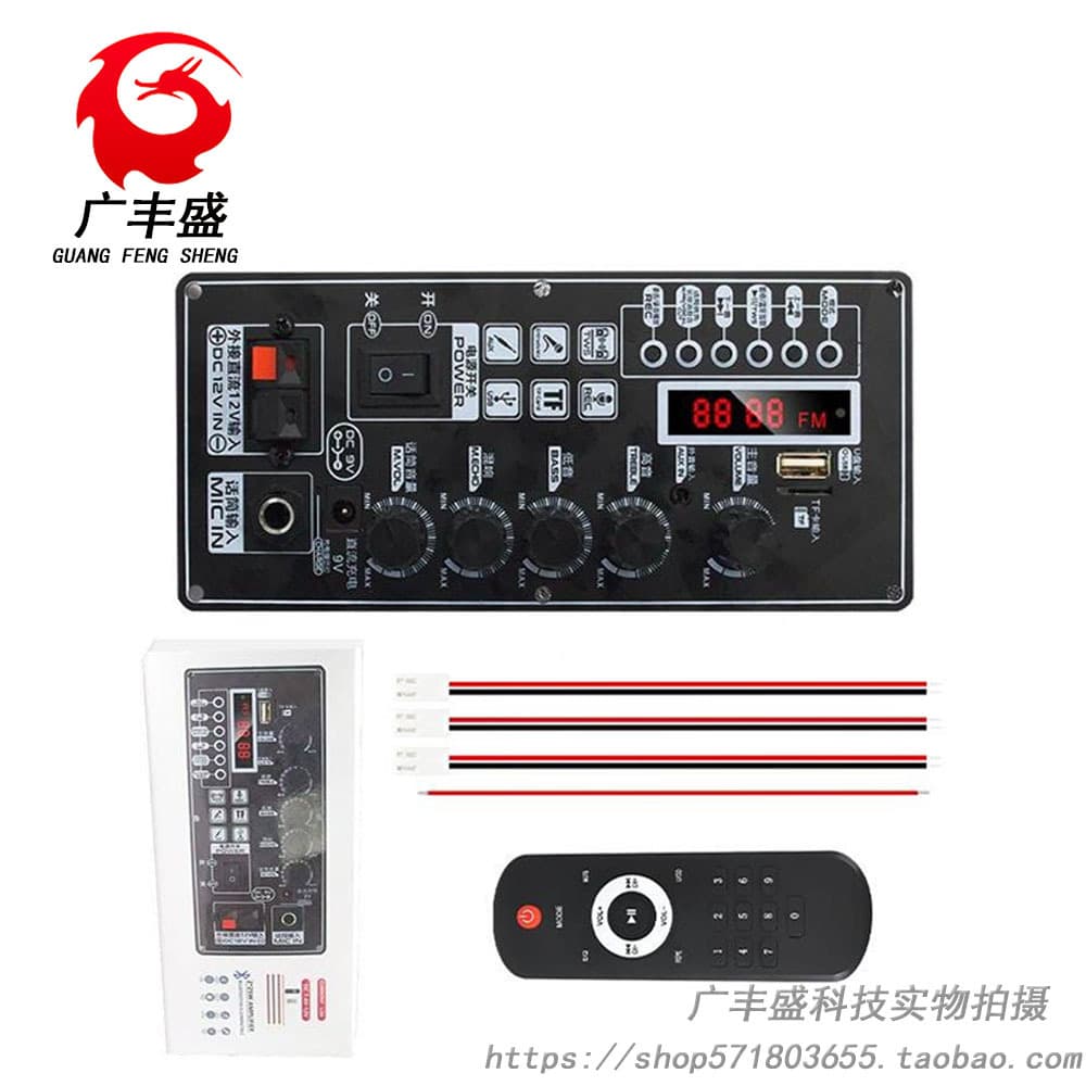 Bluetooth module car decoding T01 power amplifier board 2*25W lever and portable audio mp3 decoding board karaoke