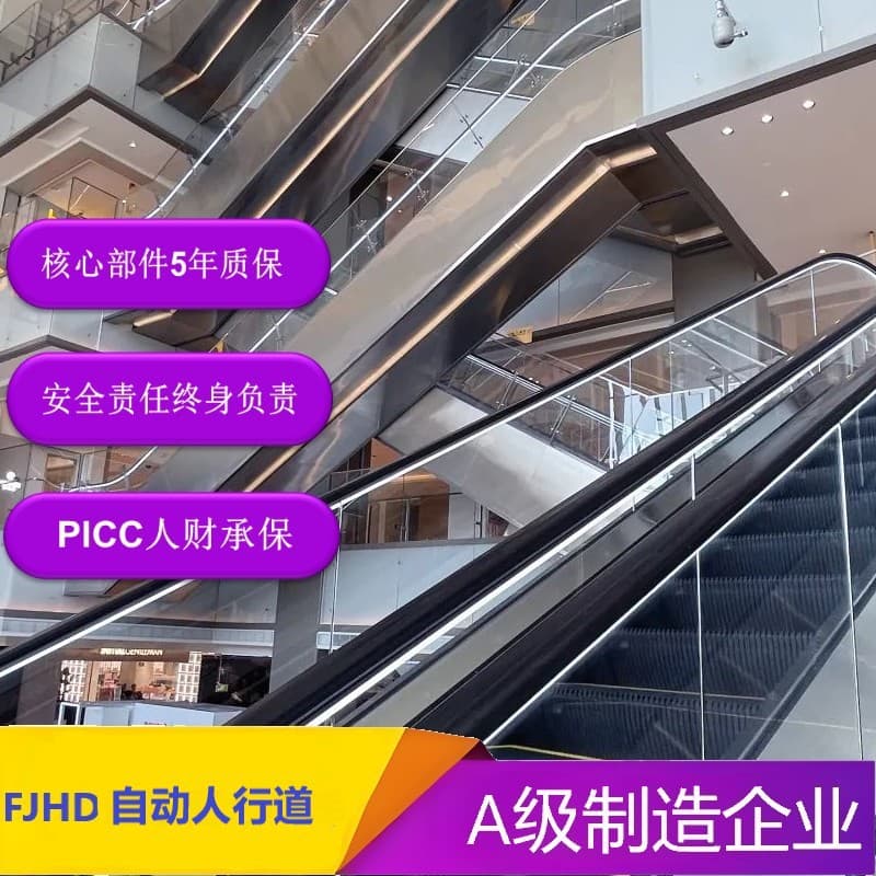 Automatic moving walkways, self-sensing start, variable frequency energy-saving, multi-protection intelligent flat-type escalators.