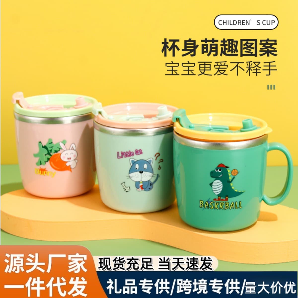 Children's Stainless Steel 304 Cartoon Water Cup with Straw Double Layer Heat Insulation Anti Scald Milk Gift Cup Wholesale