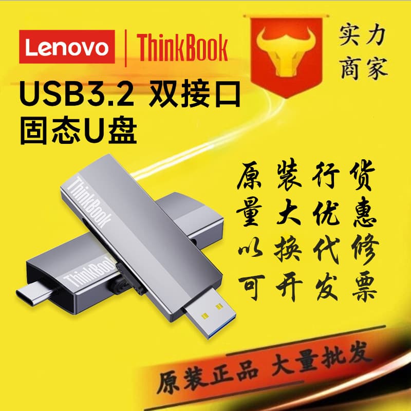 Lenovo/Lenovo solid-state USB disk BU210 metal Type-C dual interface USB3.2 high-speed storage USB disk
