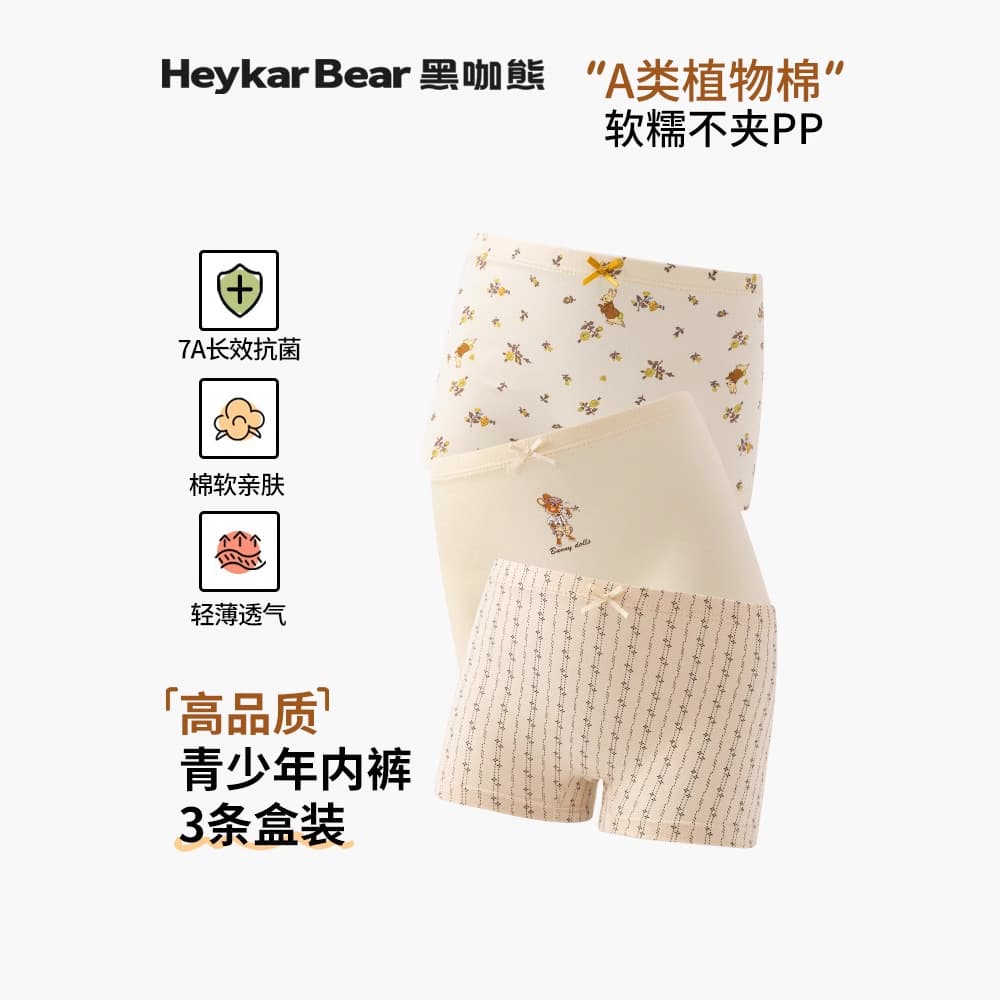HXGN5104 gift box boxer briefs for teenagers and children 7A antibacterial cartoon girls' seamless boxer shorts