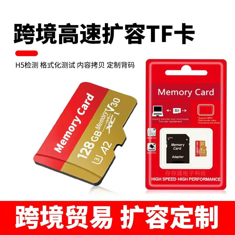 Cross-border exclusive TF memory card 32GB upgrade expansion card recorder monitoring card 1TB high-speed storage card 64GB