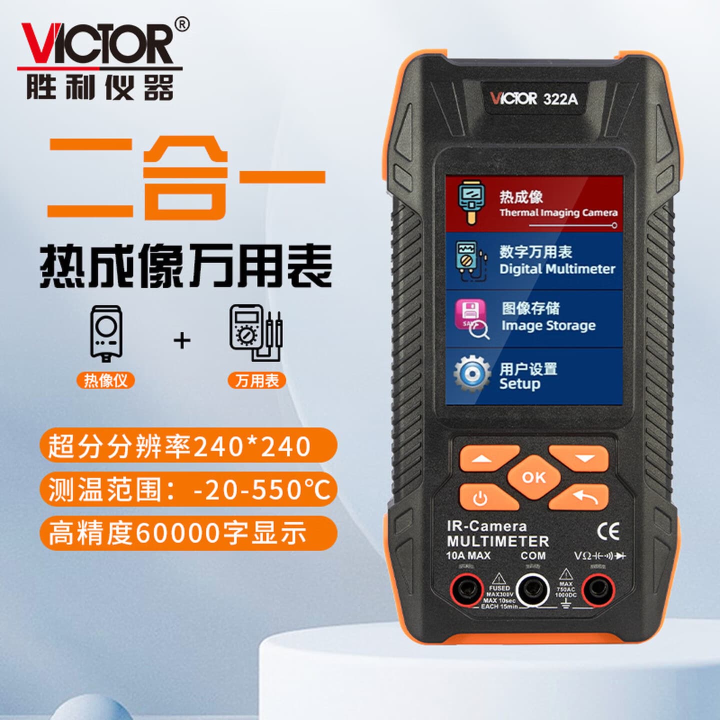 Victory thermal imaging multimeter VC322A/B high-precision temperature measurement thermal imager floor heating power detection thermal imager