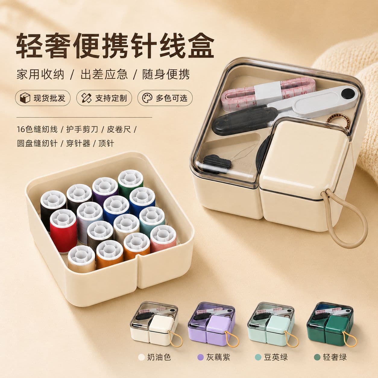 Luxury Home Sewing Box, High-End Portable Multi-Functional Practical Hand Sewing Needle Thread Sewing Tool Kit Storage Case