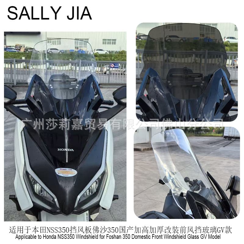 GV-style windshield for Honda NSS350 Forza 350, domestic raised and thickened front windshield