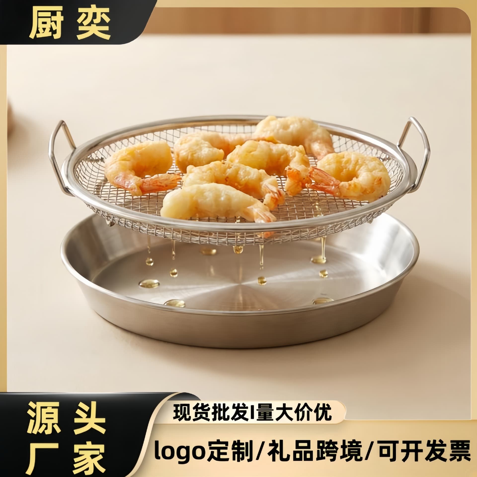 Cross-border Stainless Steel Deep Fry Strainer Filter Tray Kitchen Oil Drainer Grease Rack Double Ear Mesh Sieve Basket Rack
