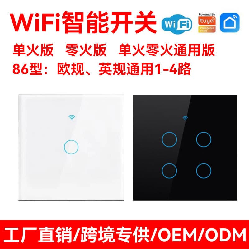 Tuya Smart WiFi RF433 Touch Switch Voice Control European Standard British Standard Single Zero Fire Universal Wall Switch