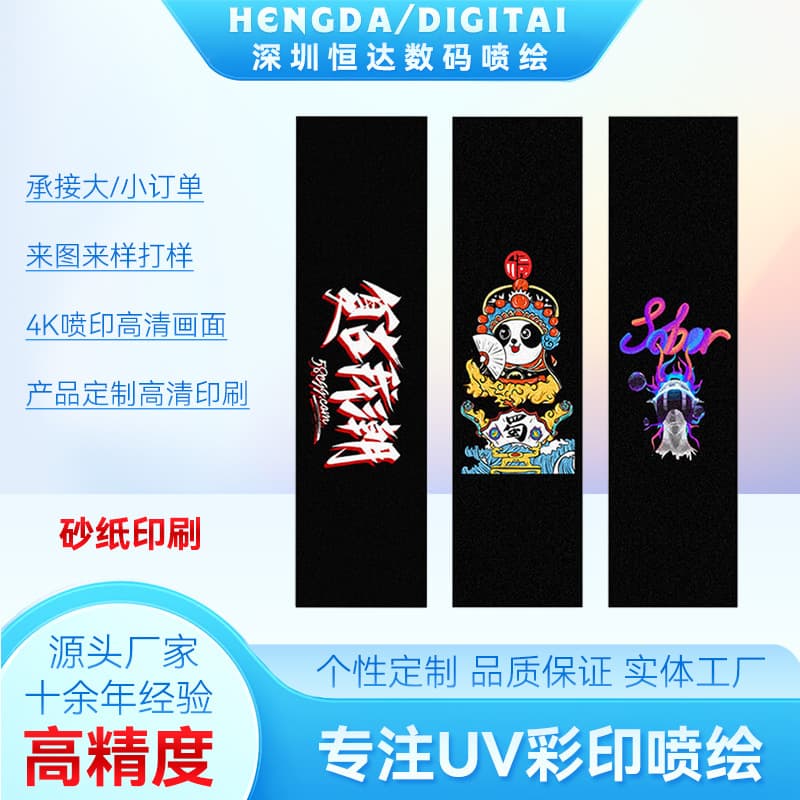 Sandpaper UV printing for tool markings, with high adhesion, wear-resistant layers, and anti-peeling LOGO parameters.