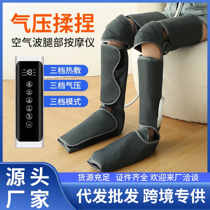 Air Wave Pressure Massager for Legs and Feet, Electric Airbag Muscle Smart Massager