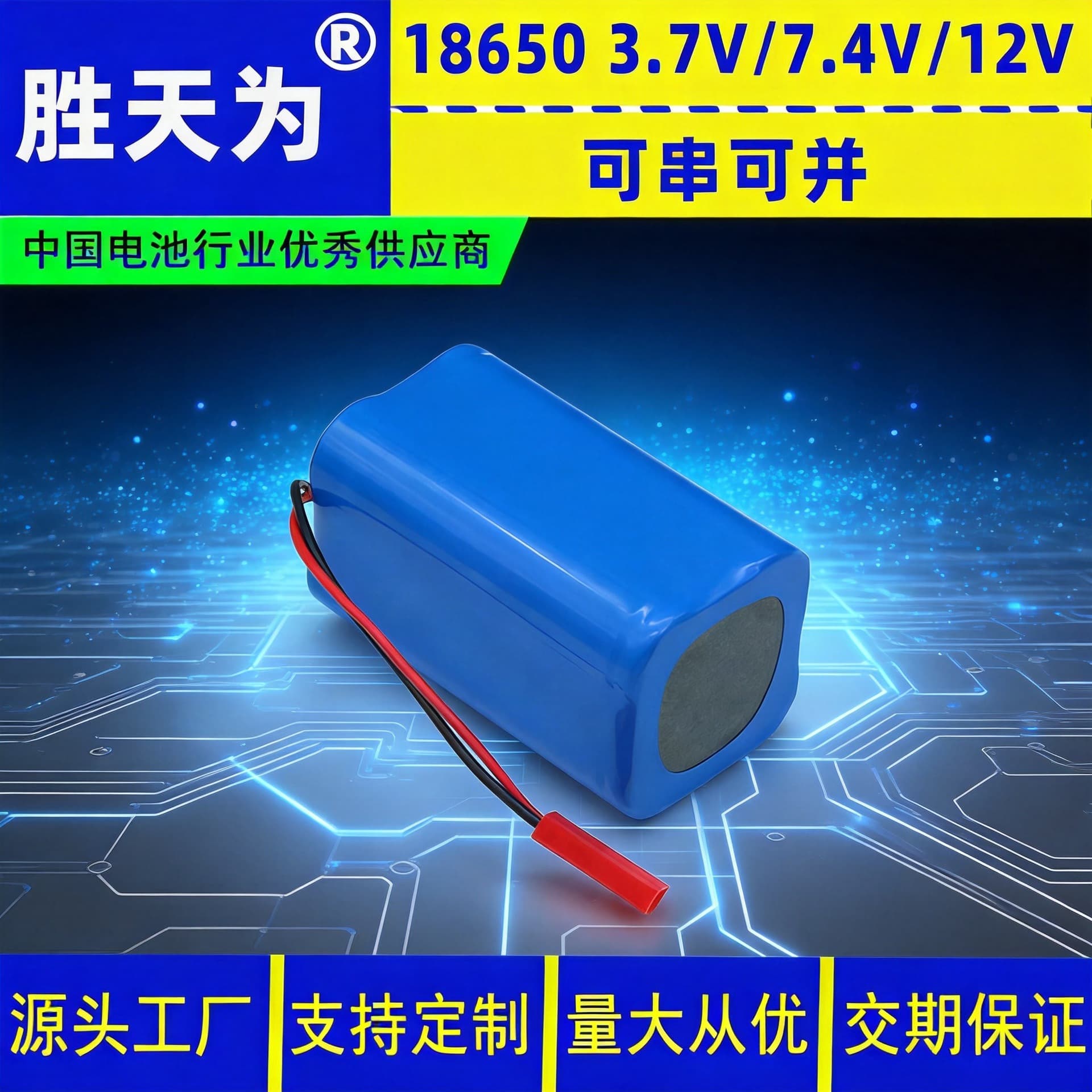 Lithium Battery 18650 7.4V Battery Pack 7200mAh 18650 2S2P 18650 Rechargeable Lithium Battery