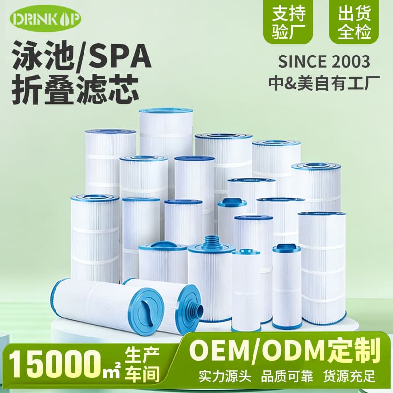 Folding filter element children's inflatable swimming pool SPA purification filter water filter multi-specification filter cartridge accessories