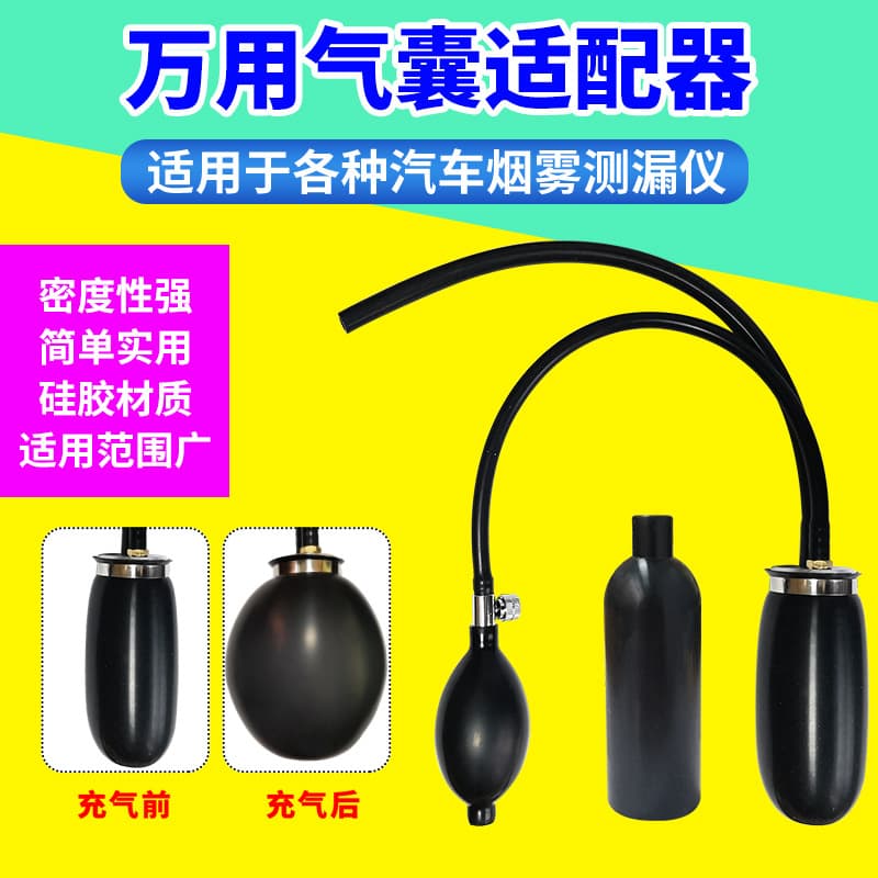 Automotive Smoke Leak Detector Airbag Rubber Smoke Leak Detector Accessory Air Bulb Ball Skin Dedicated Rubber Skin Cover Free Shipping