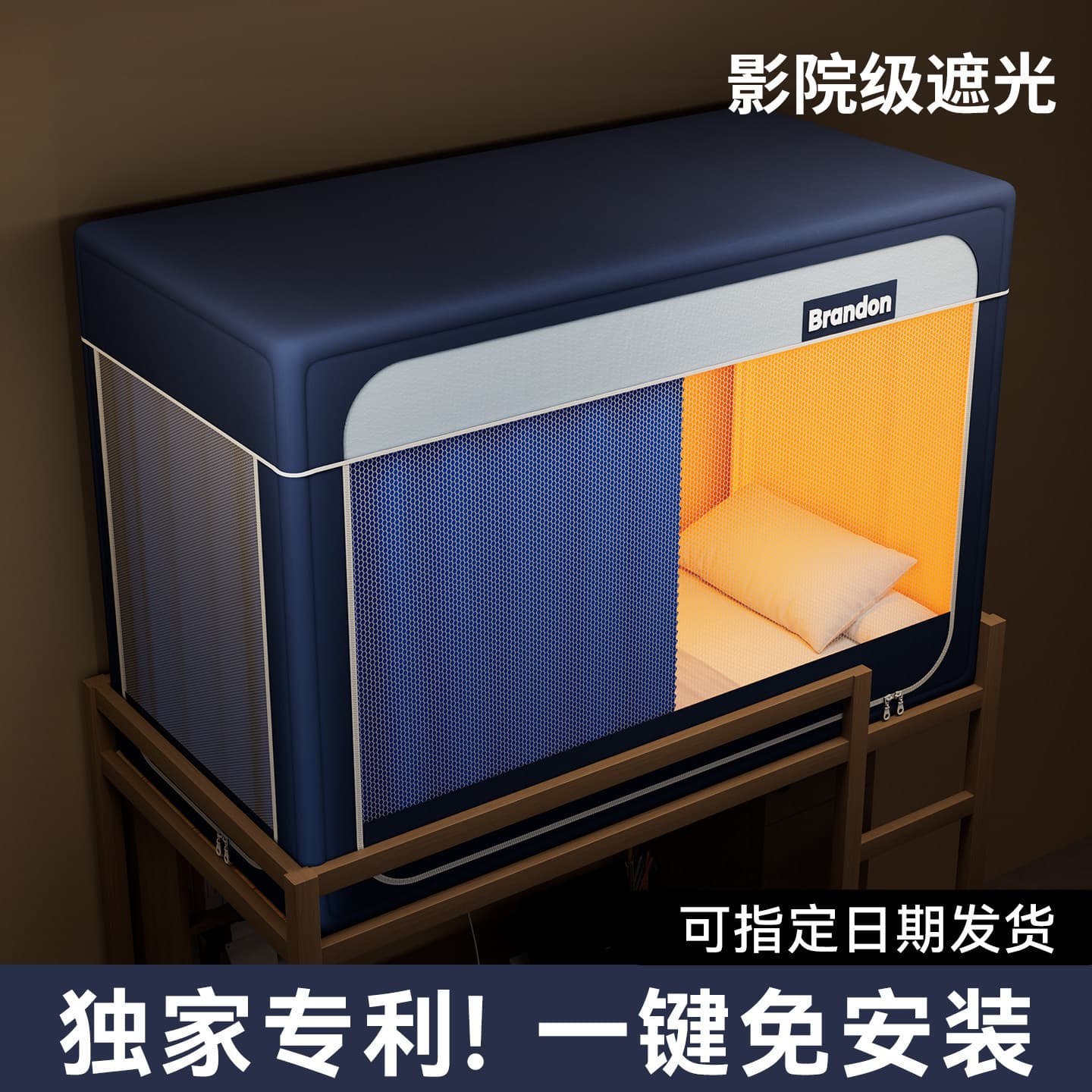 College Dormitory Blackout Bed Curtain with Mosquito Net, Integrated Single Bed Curtain for Upper Bunk, 2026 New Model