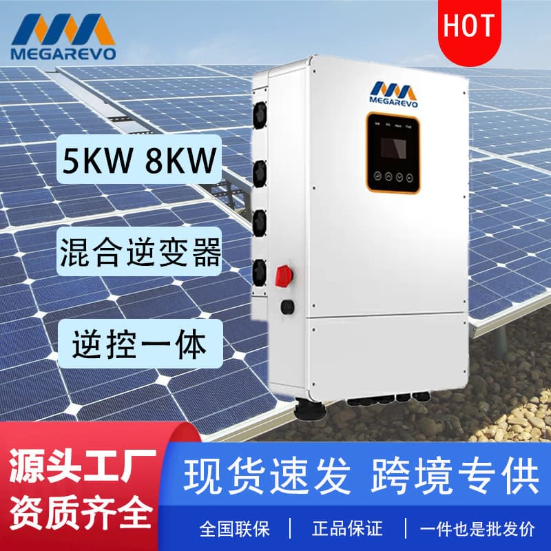 Megarevo Hybrid Inverter Off-Grid and Grid-Tied US Standard 5KW 8KW Split-Phase Solar Hybrid Inverter