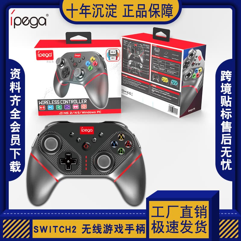 Switch2 Wireless Bluetooth Controller with Six-Axis Vibration and Continuous Fire, Supports Ns/Pc/Android, Gaming Controller for E-Sports