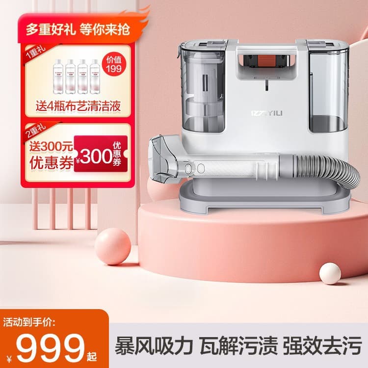 Yilili Fabric Sofa Cleaning Machine Curtain Carpet Wash Spray Extractor Vacuum Cleaner 6318 Powerful Stain Removal Tool