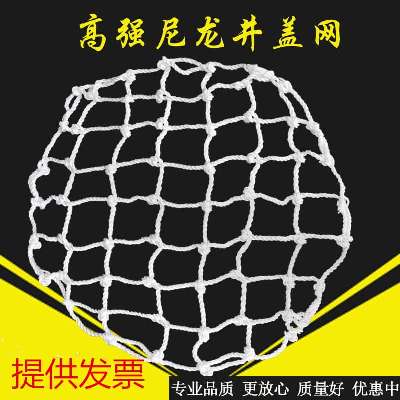Manhole Cover Fall Prevention Nets, Protective Nets for Sewer Covers, Rainwater and Sewage Pit Nets, Nylon Safety, Heavy-Duty Inspection Pit Nets