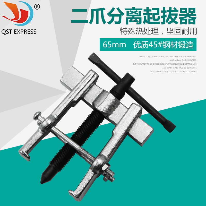 Two-claw puller bearing removal tool puller two-claw separation puller to remove bearing two-claw two-angle puller