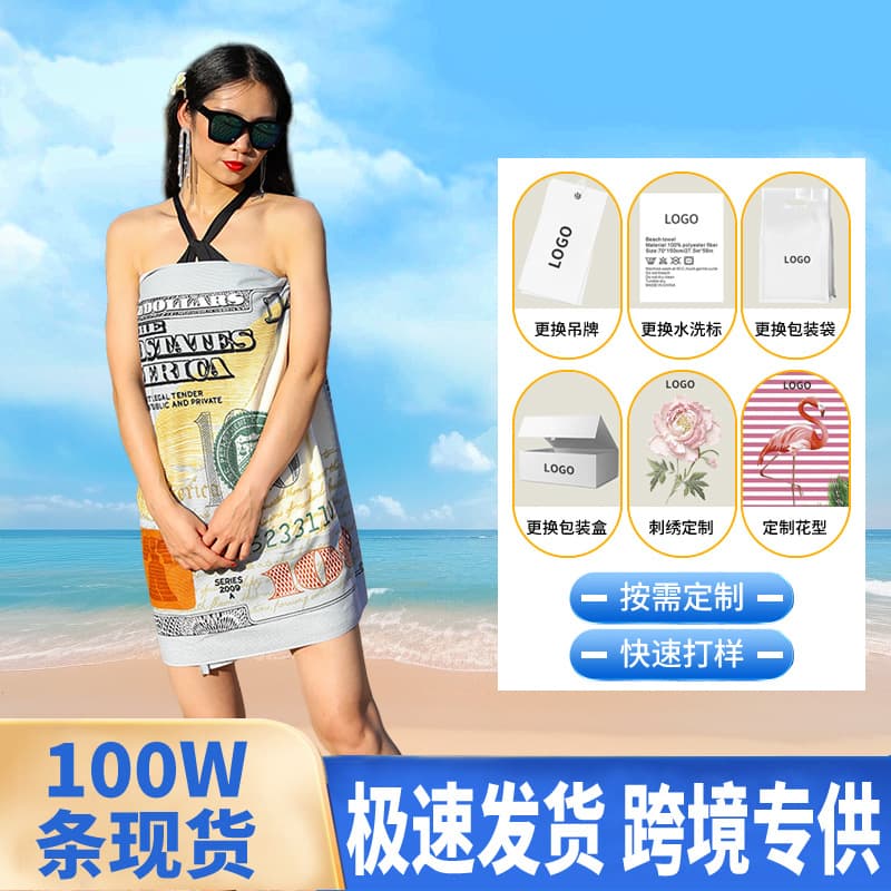 Shein Temu Cross-border Hot-selling Dollar Microfiber Beach Towel Custom Reactive Printing Large Bath Towel